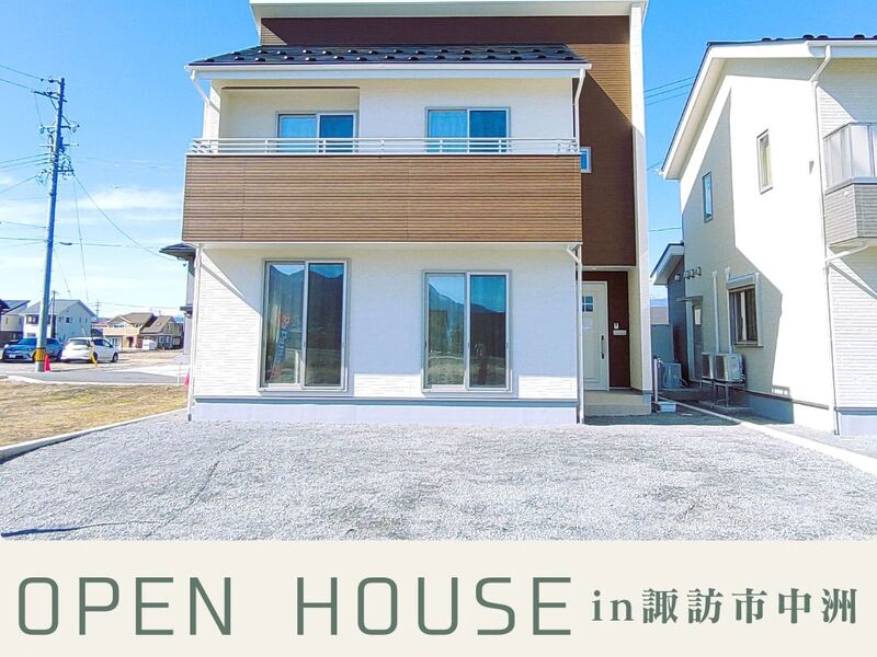 諏訪市　中洲　新築　モデルハウス　パパまる