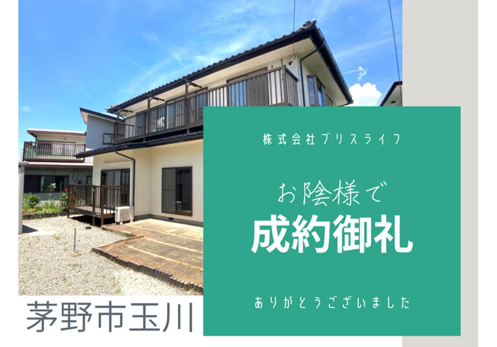 茅野市中古住宅