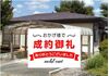 茅野市中古住宅