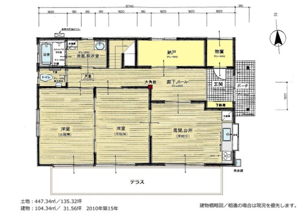 茅野市中古住宅
