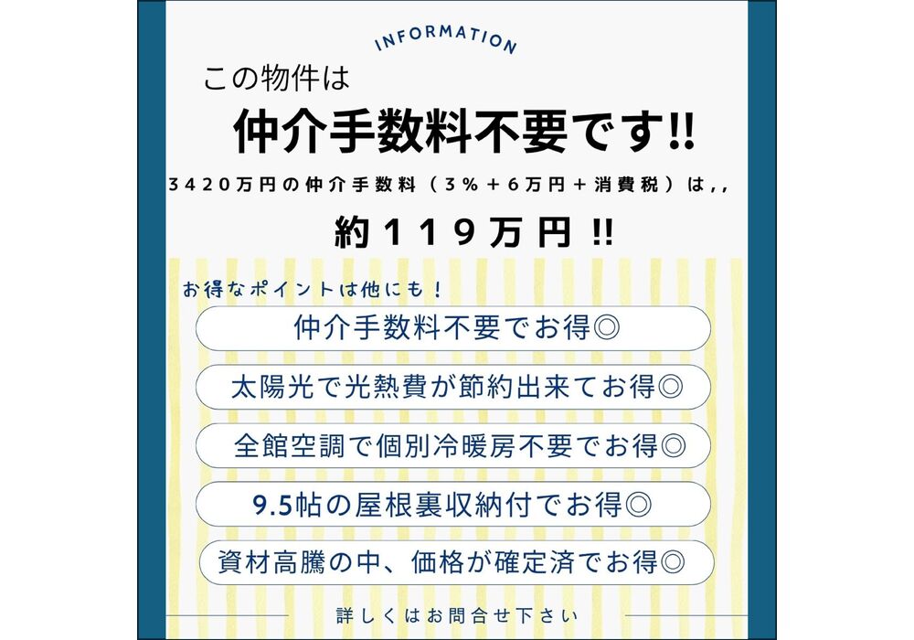 仲介手数料