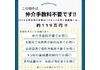 仲介手数料