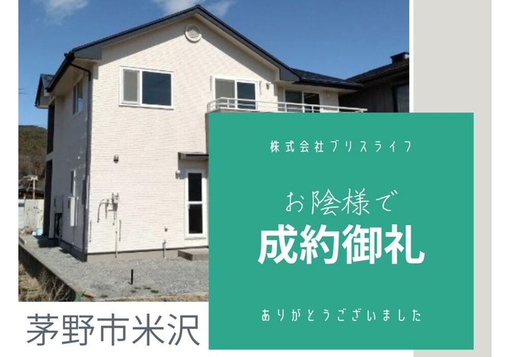 茅野市中古住宅