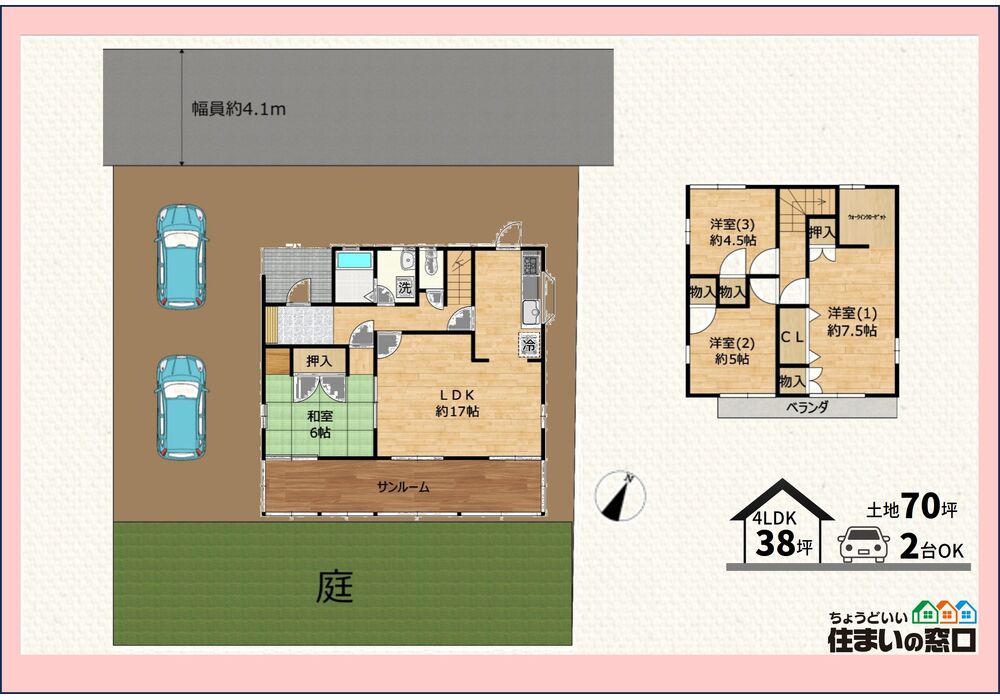 茅野市中古住宅